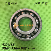 Deep trench Non-Label bearing 6204 12 20 20 47 * 12 16204 16204 diameter 20 outer diameter 47 thickness 12mm