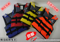 Professional childrens adult Yamaha life jacket Fishing suit buoyancy vest with cross belt Jiangsu Zhejiang Shanghai and Anhui 2 pieces