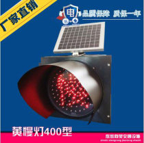400mm Solar Slow Flash Light Slow Character Traffic Police Lights Yellow Slow Lights LED Signal Light Explosion Lamp Manufacturer Direct