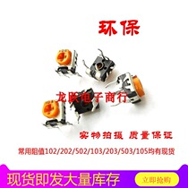 Panasonic WH06 horizontal adjustable resistor 1K2K5K10K20K50K100K200K500K fine-tuning potentiometer