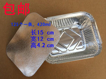 420ml Tin Paper Cartridge Cover Aluminum Foil Takeaway Packaging Box Disposable Barbecue Flower Chia Gold Needle Mushroom Aluminum Foil Bowl