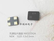  NX3225GA 12M 12MHZ 12 000MHZ NDK PASSIVE patch crystal imported industrial grade