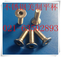 Stainless steel American countersunk head hexagon screw stainless steel American flat Cup 4#-40 teeth 100 only 1 pack