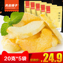 Good product shop yellow peach crisp 20g * 5 Net red shake sound candied fruit dried yellow peach dried fruit delicious