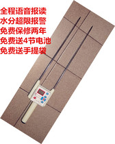 Grain moisture analyzer Corn wheat seed moisture meter Needle-inserted rapid moisture test