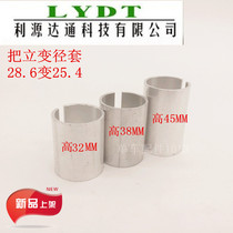 Bicycle diameter sleeve handle vertical fork conversion sleeve size conversion set 28 6 rpm 25 4 mountain bike conversion set