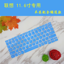 Lenovo yoga11 yoga11s yoga2 yoga3 11 6 inch laptop keyboard protection film