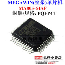 MEGAWIN Shengquan microcontroller MA805-64AF MA805-64AD new original spot