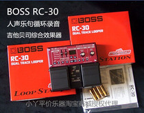 BOSS RC-30 LOOP electric guitar BASS BASS BASS BASS vocal phrase LOOP single block integrated effects