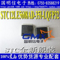 STC12LE5608AD-35I-LQFP32 STC single chip brand new original dress STC12LE5608AD