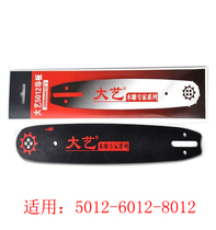  Big electronic chain saw 5012 6012 8012 accessories guide plate 12 inch chain plate root carving tool accessories recommended