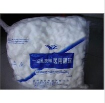 Medical disposable cotton ball sanitary cotton ball medical medicine cotton degreasecotton cotton ball 500 gr bag