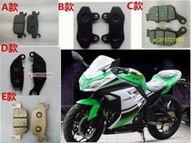 Suitable for Kawasaki Little Ninja motorcycle brake pad accessories Xinling Horizon GT Northern Lights brake pump friction skin