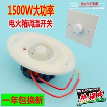 1500W high-power solid wood electric fire box fire bucket heater Electric heater Square-shaped stepless temperature control switch gear