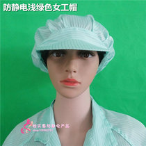 Anti-static light green nv gong mao anti-static hat clean shi pin mao anti-static wu chen mao large cap