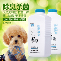 Popo Dog Dry Wash Powder 170g Teddy Golden Moussamo Puppy Redeodoring Pet Powder