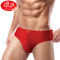 Langsha underwear mens cotton 2 boxed Red full cotton year festive sports comfortable triangle shorts