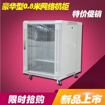 0 8m luxury network cabinet 15U switch cabinet Monitoring cabinet Black and white 800×600×600