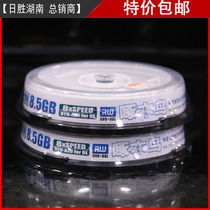 Woodpecker D9 disc DVD R DL 8X 8 5G burning disc blank disc 10-piece large-capacity burning disc