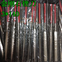 Diamond file 3*140 flat file semi-circular file triangular file alloy file tungsten steel file