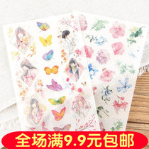 Aesthetic antique and paper stickers creative butterfly characters anime scenery DIY hand account photo album decoration stickers 6