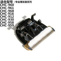 Hair Clipper electric clippers head T8 961 968 916 912 930 960 958 959 T6 charger