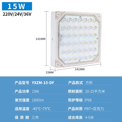 Bathroom lights Bathroom moisture-proof lights Square explosion-proof special 36vled antifreeze lights Frozen storage bathhouse lights Waterproof cold storage
