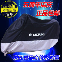 Suzuki 125 motorcycle car jacket car cover waterproof sunscreen pedal electric battery car waterproof rainproof cover Oxford cloth