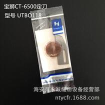 Authentic strong letter blade Baoshi CT-6500 fixed knife strong letter UTBO118 blade