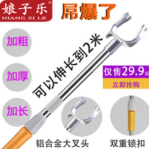  Lady Le 2m stainless steel telescopic clothes fork 2m support clothes rod Balcony clothes rod Pick clothes rod Fork clothes rod drying rod