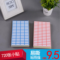 Long grid self-adhesive sticker price sticker price sticker supermarket price label paper pricing paper price sticker