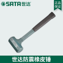 Shida tools shockproof rubber hammer rubber hammer installation hammer no rebound 92901 92902 92903 92904