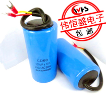  CD60 250UF 450V Start-up operation operating capacitor AC motor pump start-up capacitor