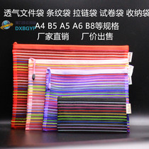 Jieyi thickened A4 file bag ticket box bag rainbow nylon wire mesh information bag stationery bag grid zipper bag pen bag