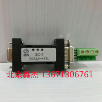 SC-T industrial grade RS232 to TTL converter bidirectional conversion interface