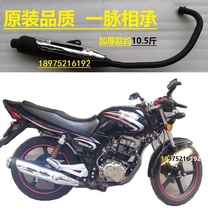 Firebird motorcycle HN150-D Lifan LF125-N-13K chasing wind exhaust pipe muffler smoke tube
