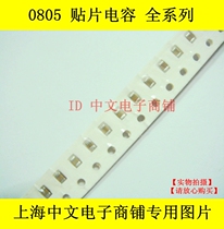 Patch ceramic capacitors 0805(2012 )224 220nf 0 22UF accuracy of 20%(100 only 15 yuan