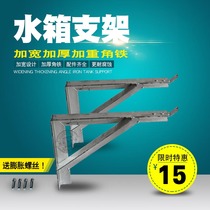 Toilet Toilet Flush Water Tank Bracket Shelf Triangular Iron Frame Iron Frame Hanging Wall Fixed Bracket Triangular Bracket Shelf