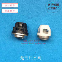 FT Ultra High Pressure Cleaning Machine Ceramic Piston Pump Accessories One - way Valve in and out of Water Valve Live Valve