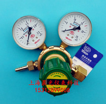 YQY-07 oxygen pressure reducing valve oxygen total copper pressure reducer CGA540 all copper oxygen meter oxygen pressure gauge