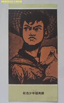 Red teenager Zhang Gaoqians early book collection ticket 6th reward physical shooting is rare