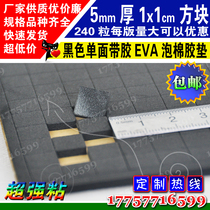 Black single-sided rubber foam sponge shock-absorbing buffer seal non-slip 5mm thick 1x1cm square rubber pad
