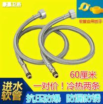 Single head stainless steel braided hose Single hole hot and cold water kitchen sink basin faucet inlet pipe 4 points
