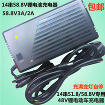 14 series lithium battery charger 58 8V charger 51 8V 48V electric vehicle lithium battery charger