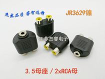 Quality 3 5 copper seats RCA port 3 5 sockets Lotus Seat Audio Electronic Organ Electronic Drum Power Amplifier Sound Box Conversion