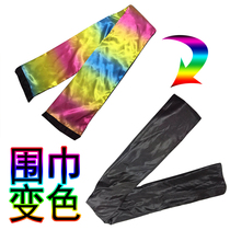 Magic Props Magic Scarf Close-up Stage Scarf Color Magic Supplies Beginning Zero Basic Party Magic