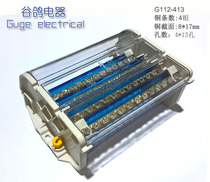 High-current three-phase integrated terminal box splash-proof flame-retardant blue shell 4*13-hole wiring junction box