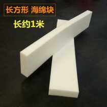  Lengthened sponge block Rectangular sponge strip Absorbent sponge Wash tile sponge Clean Absorbent sponge
