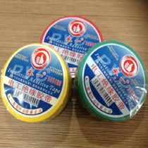 Electrical tape Yongyi thumb electrical insulation tape PVC electrical tape Large roll Yongyi electrical tape