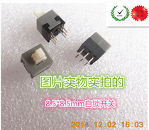 8 5X8 5MM self-locking non-locking switch key switch button double row six-pin in-line